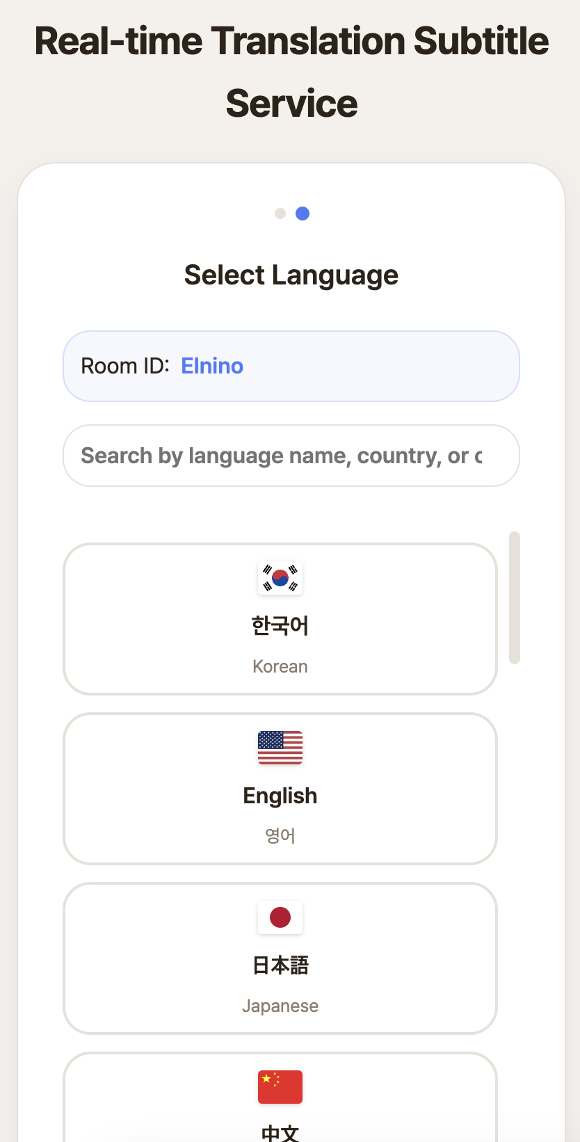언어 선택
